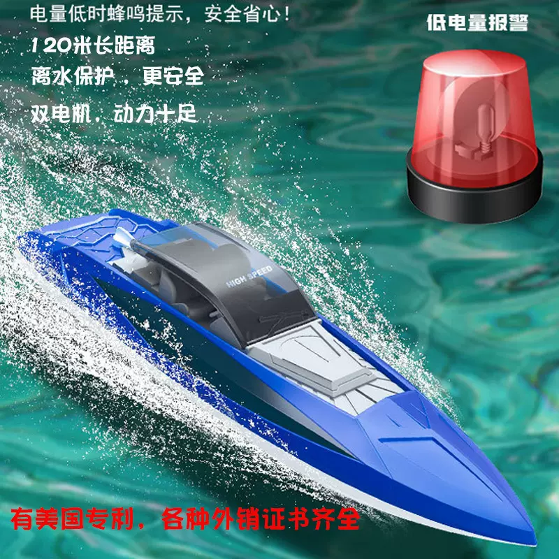 跨境电动遥控船高速快艇大马力充电模型无线礼盒装男女孩户外批发