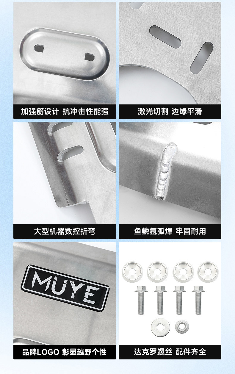 Suitable for 24-25 Models of Prado Chassis Protection Plates, New Prado Lc250 Engine Water Tank and Oil Tank Modification Parts