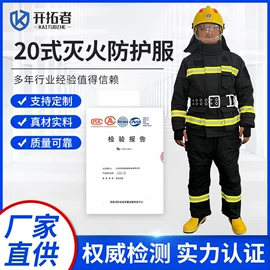 其他救生器材;消防服;其他消防设备