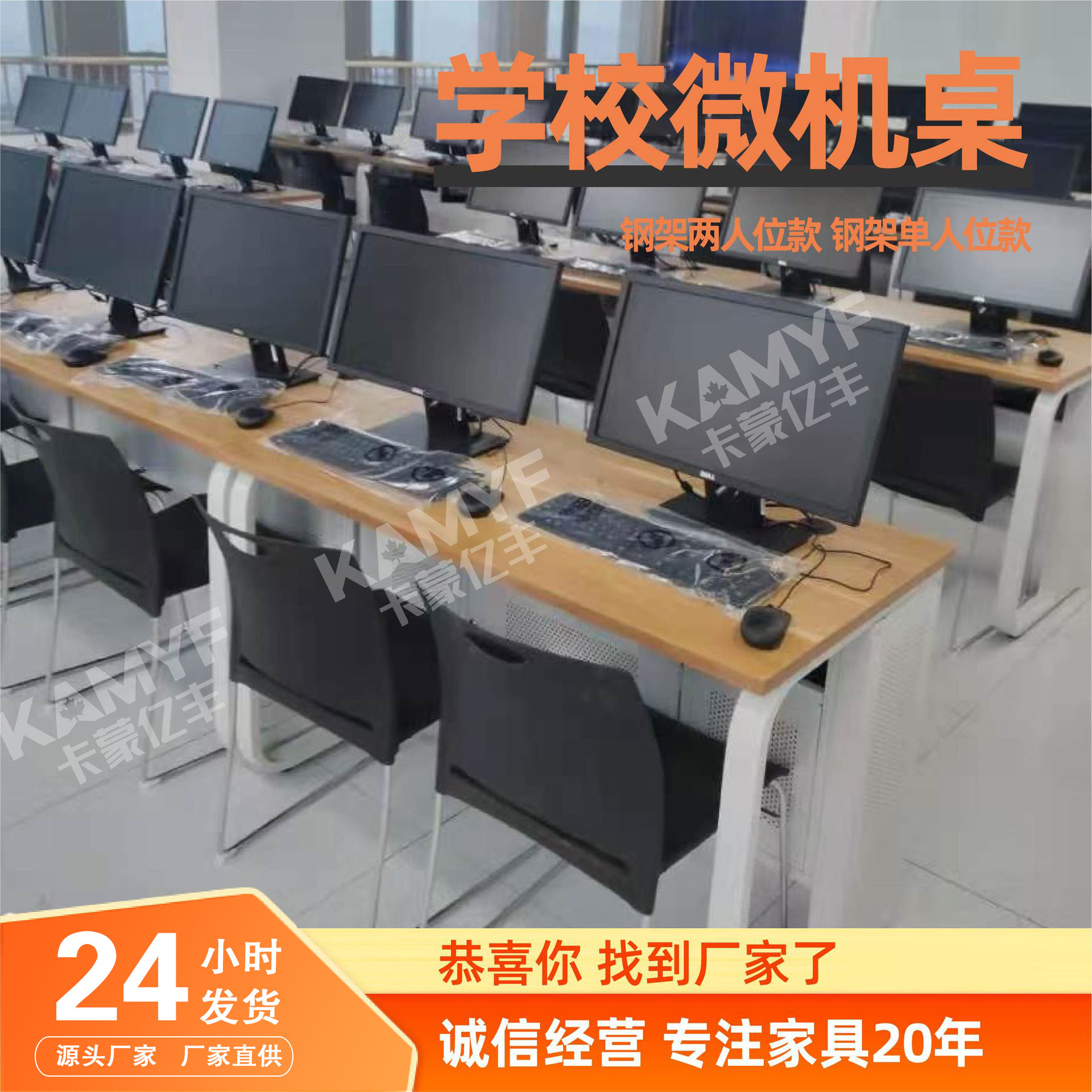 学校机房钢木结合双人电脑桌厂家定制微机室双人单人电脑微机桌