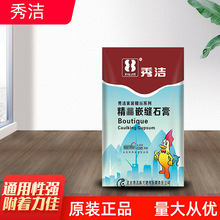 秀洁嵌缝石膏建筑工程内墙接缝处理用嵌缝膏易施工内墙修补腻子粉