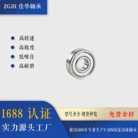 微型深沟球轴承6201ZZ 6201RS 12*32*10电机摩配水泵高速轴承ZGJH