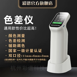 色差计;其他光学仪器;光学检测仪