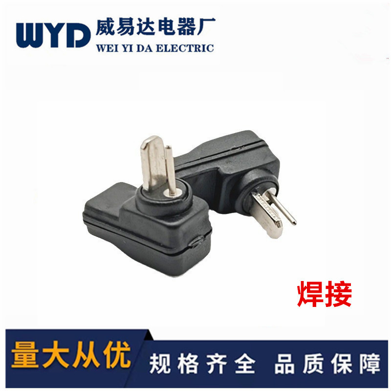 弯头丁字插头2pin迷你二芯圆扁方形音频灯具电源信号插头