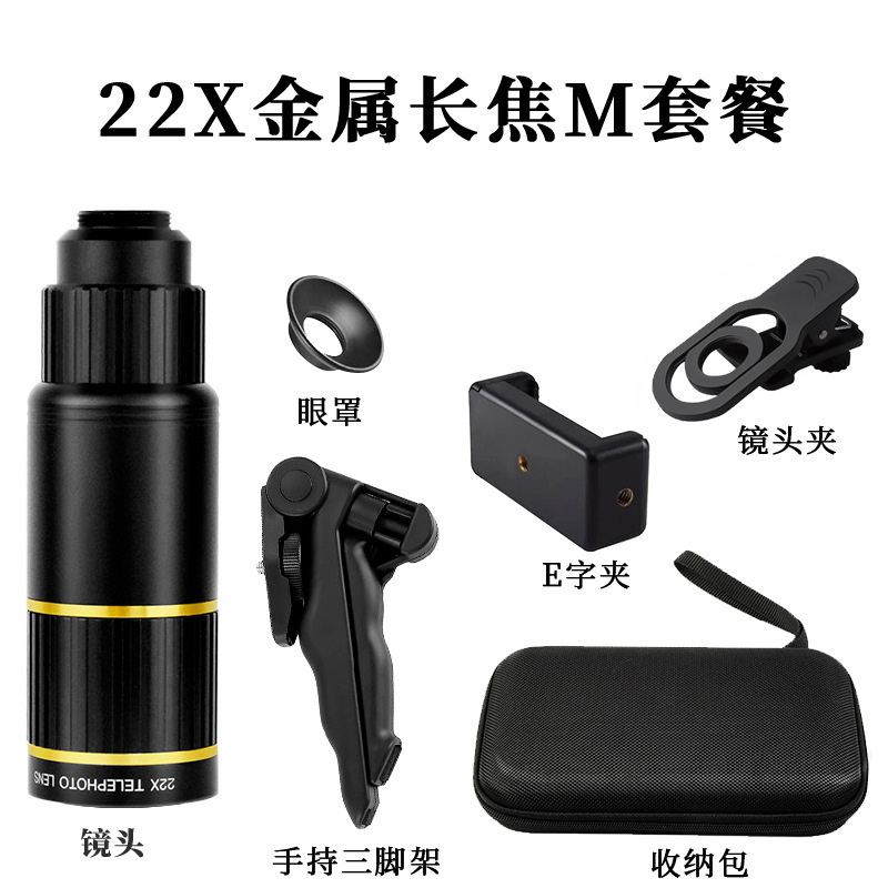卸売 4K 携帯電話望遠レンズ 22X 金属高精細高倍率フリーズームプロフェッショナル撮影単眼望遠鏡|undefined