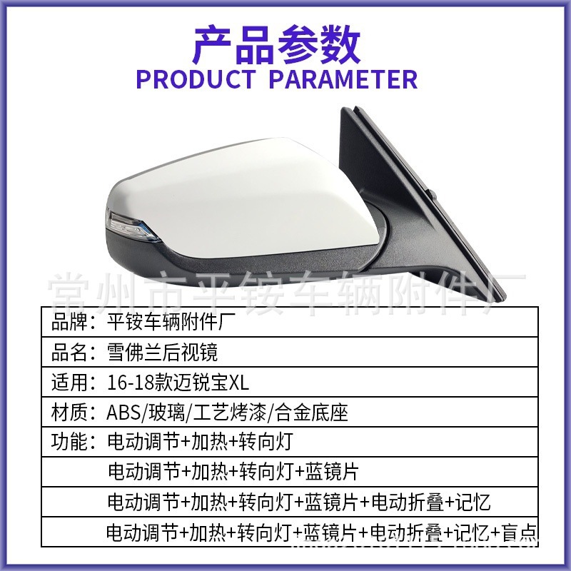 Suitable for Chevrolet 16-18 Models Malibu XL Rearview Mirror Assembly with Paint Finish Reversing Mirror