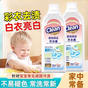 Color bleaching solution 425ml large capacity clothes cleaning decontamination color bleaching solution in stock a generation of hair