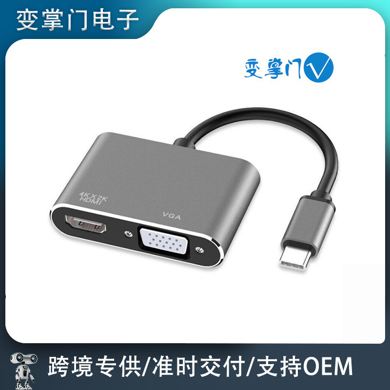 type-c - hdmi+vga 컴퓨터 모니터 어댑터 케이블 고화질 4K 확장 type-c 2-in-1 도킹 스테이션