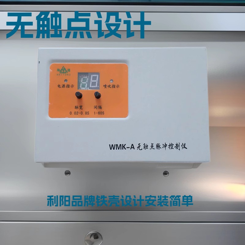 WMK-A无触点脉冲控制仪专业生产厂家青岛嵌入式脉冲控制仪器批发