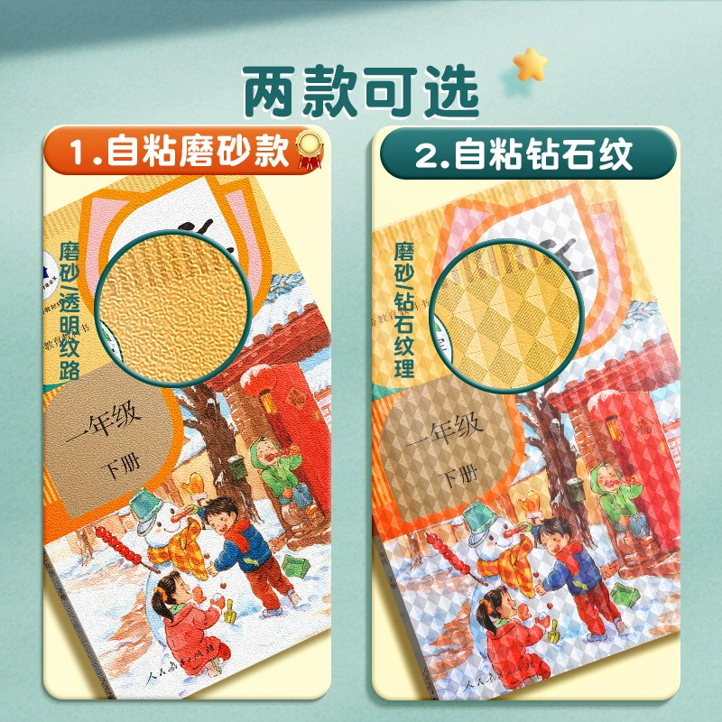 Self-adhesive transparent matte book cover, protective case