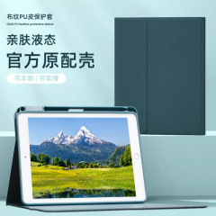 新しいiPadタブレットブックスタイルレザーケースは、肌に優しい感触を備えた9.7-12.9inch iPadタブレットの布素材に適しています。