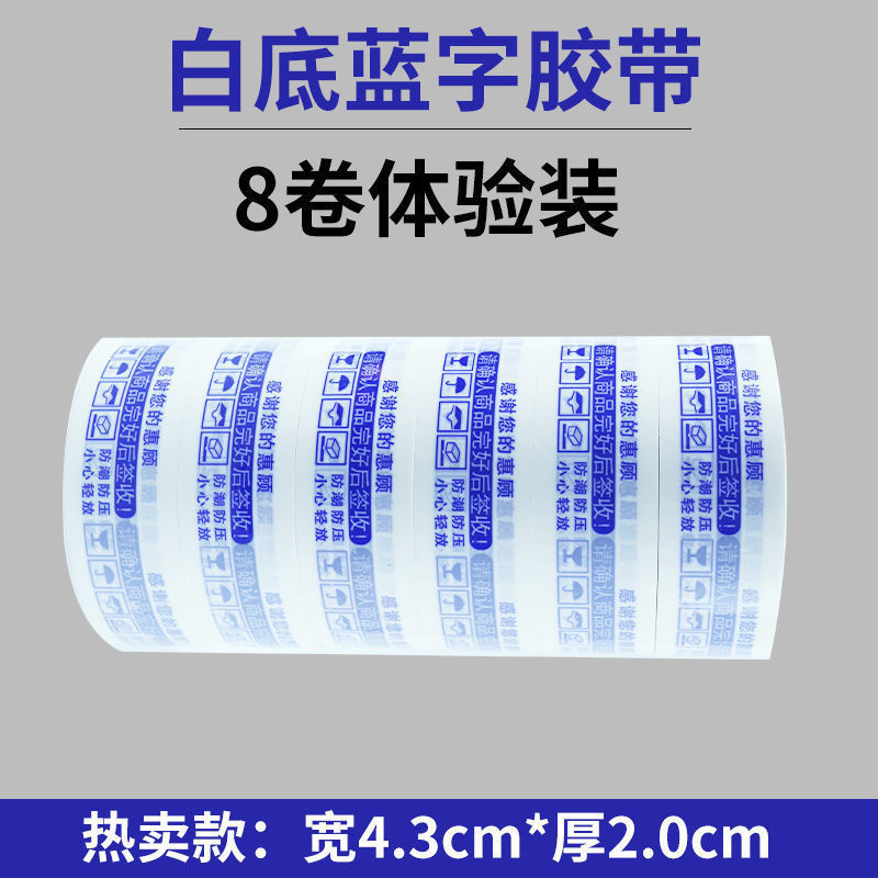 흰색 배경 파란색 가로 4.3cm*두께 2.0cm - 8롤 시험 팩