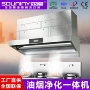 循环餐饮无烟厨房净化器