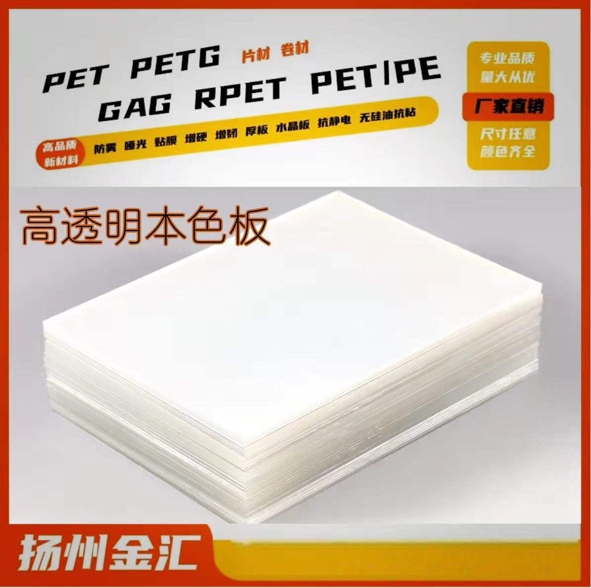 折盒用PET 片材板材