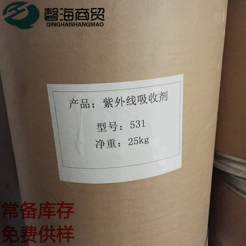 紫外线吸收剂 UV-531性能卓越的高效防老化助剂