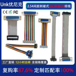 2.54mm�g��IDC�ž� FC�DDBĸ����ƽ��/���ž�D-SUB���ƾ����L��