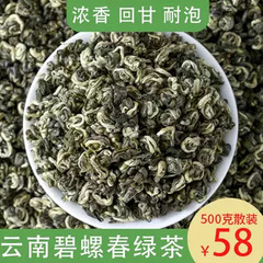 一級白ミリ碧ナット春雲南緑茶新茶葉濃香型緑清香高山ばら積耐泡回甘好
