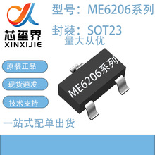 ΢��ME6206B33XG SOT-23��װ 3.3V 250MA 6.5V��ѹ LDO������ѹ��