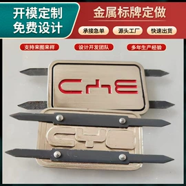 金属工艺品;奖牌;冰箱贴
