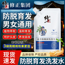 正品修正滋养防脱固发洗发水防脱发育发深清洁洗发露去屑控油蓬松