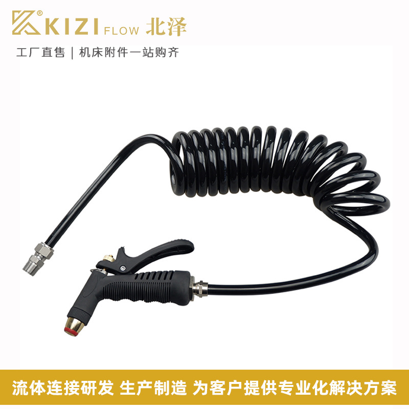 【北泽KIZI】SQB 机床水枪套装总成 伸缩PU水管 组合高压水枪
