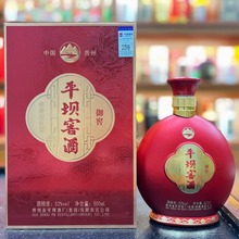 平坝窖酒 御窖 52度兼香型白酒500ml*6瓶整箱代发批发