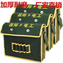 生产批发多功能帆布工具包  电工包  背包 可印制logo