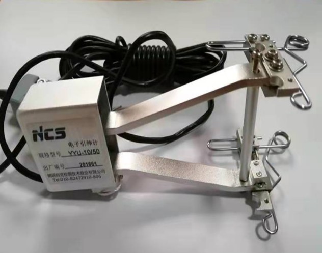 原装正品北钢院电子引伸计，YYU-5/25/10/25/25/50/10/50引伸计