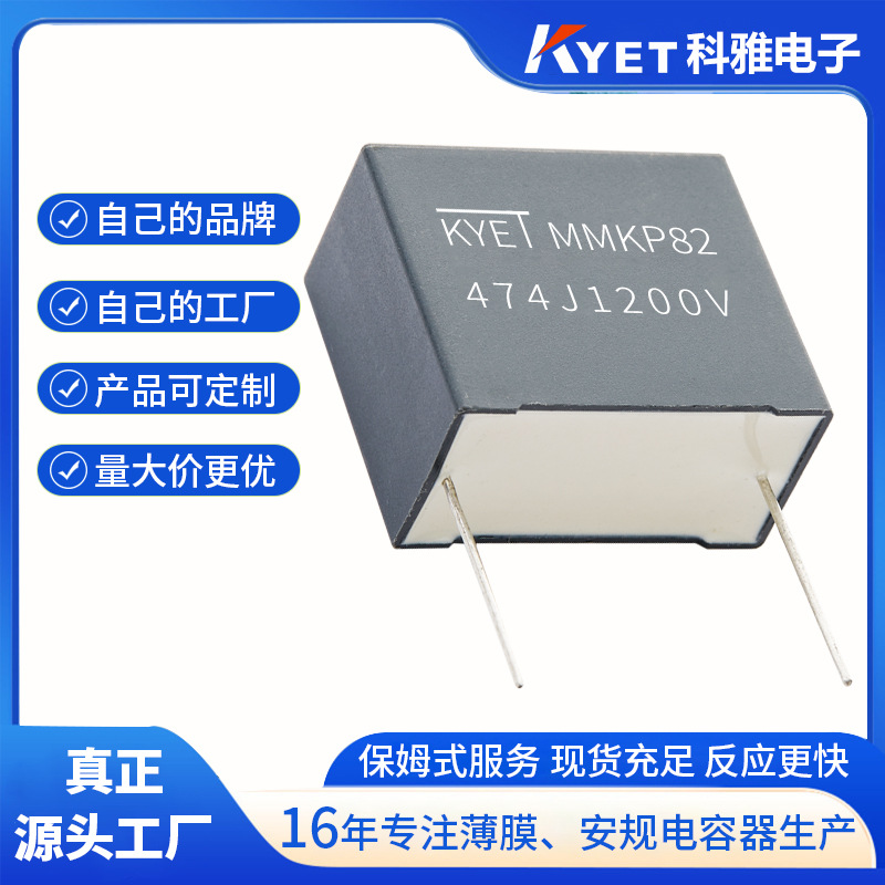 MMKP82 474J1200V P27.5 0.47uF 1.2KV 双面金属化聚丙烯薄膜电容