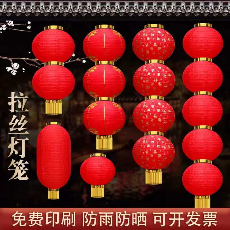 新年元旦结婚拉丝折叠舞蹈广告灯笼串户外防水装饰连串小灯笼批发