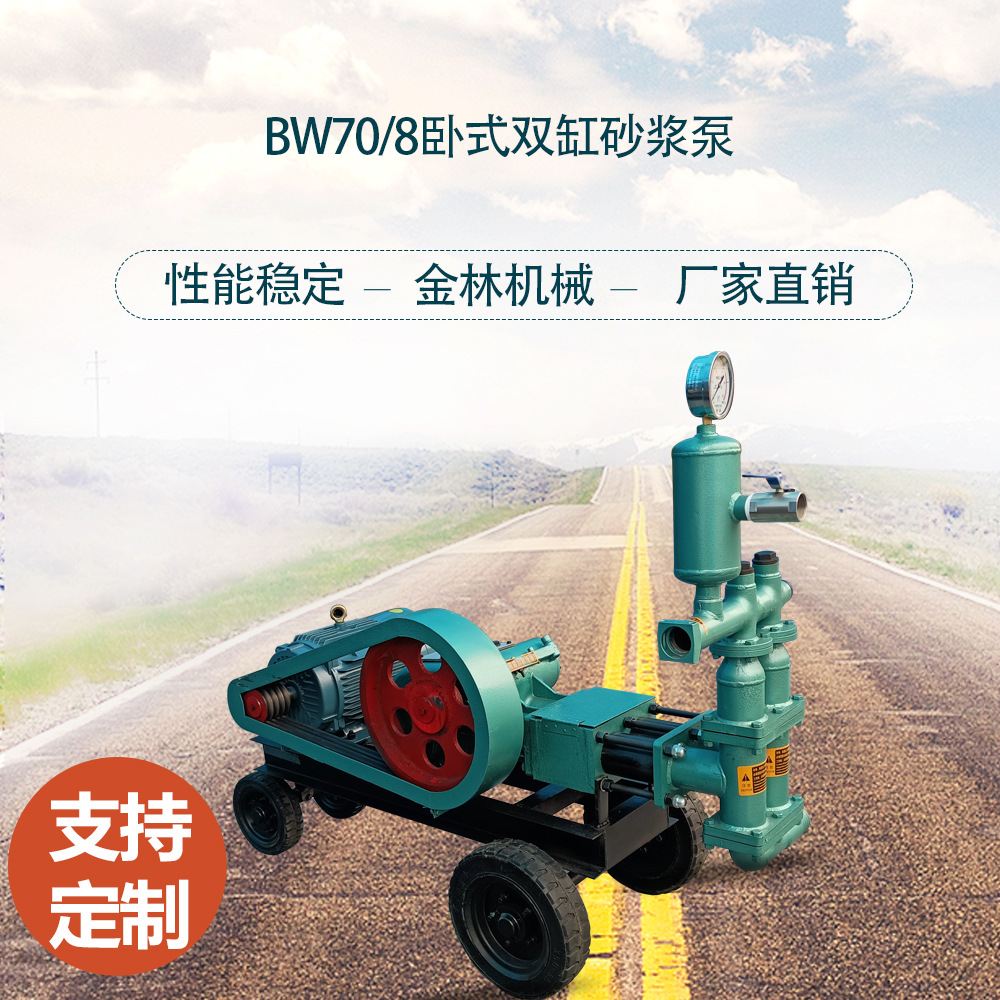 锚杆砂浆泵隧道水泥注浆设备 双缸双液水泥注浆机 BW70/8砂浆泵