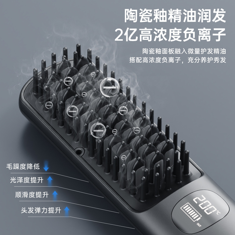 无线负离子直发梳便携式卷直发棒两用负离子不伤发蓬松造型电梳子|undefined