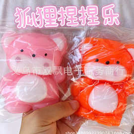 小红书粘袋子粉色狐狸捏捏可爱红狐狸捏捏直播盲袋解压发泄玩具