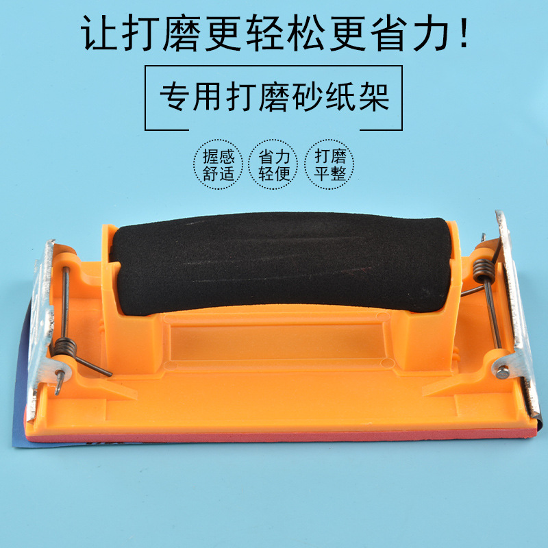 沙架手工砂纸架墙面打磨工具装潢打磨架砂布架擦墙沙纸夹板砂墙皮