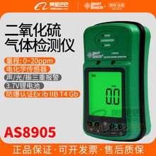 ϣ��AS8905����������w�z�y�x�����ͱ�yʽSO2��Ȉ����yԇ�x