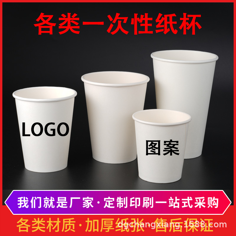 Tazas de papel, logotipos impresos personalizados, productos publicitarios gruesos, tazas de papel con leche, tazas de té con leche impresas personalizadas, bebidas calientes desechables, resistentes al calor image 2
