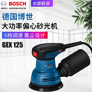 BOSCH Bosch GEX125 Sandpaper Machine High Power Household Electric Woodworking Sander Eccentric Polishing Sander