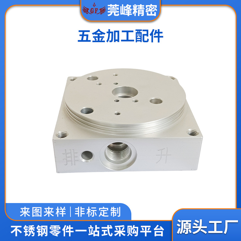 五金加 工配件 不锈钢数控车床非标加 工件 cnc加 工五金冲压件