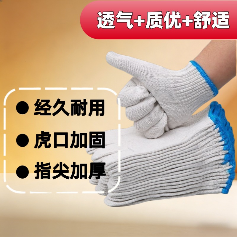 Non-slip nylon wear-resistant knitted breathable gloves