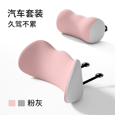 Waist support — Cushion, Car Headrest, Lumbar Support - comfortable-setheadrest-lumbar-support-pink-and-gray-color-matching-comfortable-style