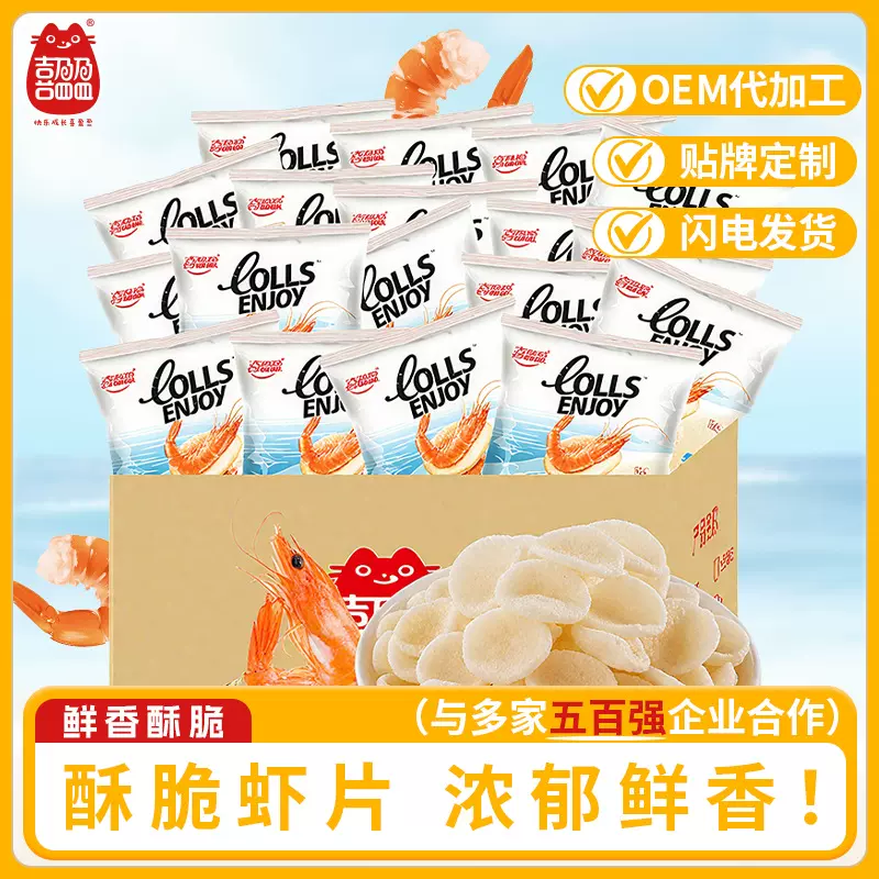 鲜虾片40包零食大礼包膨化食品网红娱乐休闲零食批发外贸工厂批发
