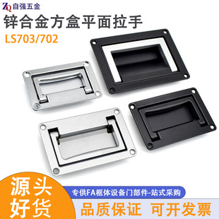 �\�Ͻ�LS703ƽ������ �������ռ{�ۯB�����ֺ������[��Ƕ��ʽ����