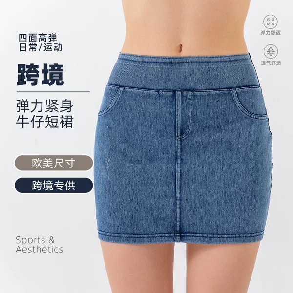 European and American Cross-border High Waist Yoga Denim Skirt Women's Slimming Hip Tight Breathable Sports Outer Wear Skirt