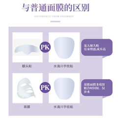 Shi Chuan Water Drop Sichuan Character Small Iron Mask Eyebrow Wrinkles Head Lines Crow's Feet Anti-wrinkle Sleeping Mask Wholesale