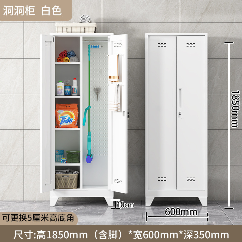 钢制清洁柜阳台储物柜洞洞板家政柜拖把清洁工具杂物柜洞洞板组合|undefined