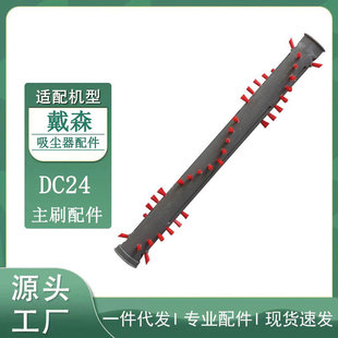 �m�ô�ɭDyson���m�����DC24���ÝLˢ��ˢ���ëˢ