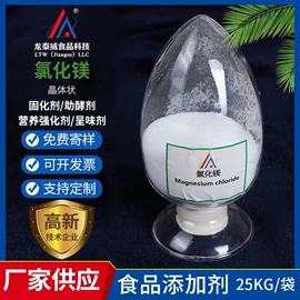 营养强化剂;硫酸盐;氯化物