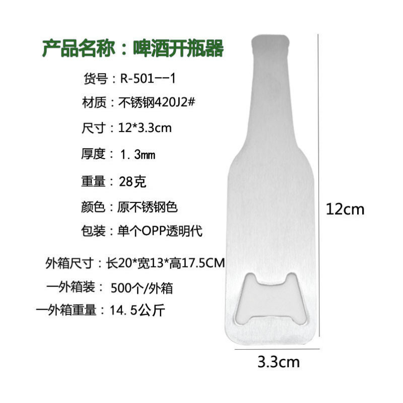 クリエイティブなワインボトル型栓抜き、ステンレス製ビール栓抜き、ロゴを印刷できるビール型栓抜き|undefined
