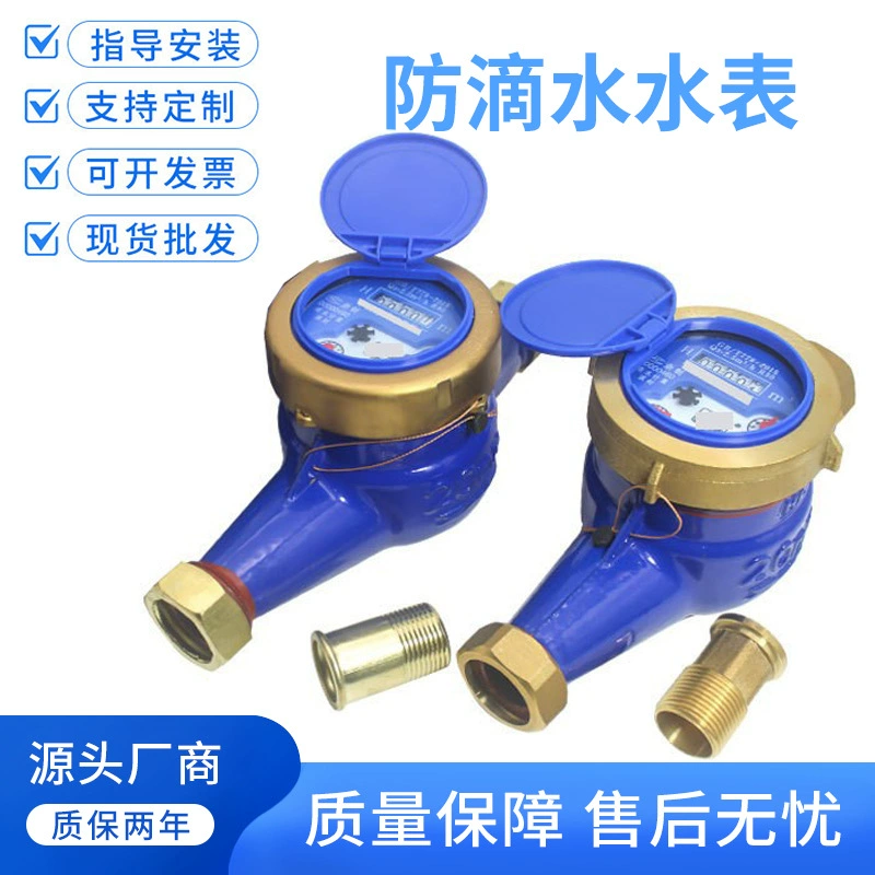 Нинбо бытовой счетчик холодной воды с вращающимся крылом, резьба 4/6 точек, 1 дюйм, 15/20/25, полностью медный высокочувствительный счетчик с защитой от капель