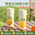 跨境专供小家电榨汁机果汁机电动榨汁杯旅行无线便携式小型榨汁机